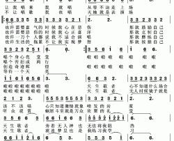 天生歌者简谱
