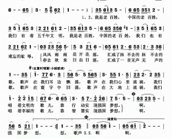 百姓之歌简谱-王丽达演唱-吴玉叶/谢林义词曲