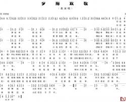 夕阳欢歌简谱-文云词 文云曲