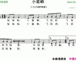 小蜜蜂儿童歌曲简谱