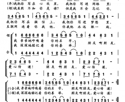 爱心传递简谱-李幼容词 徐锡宜曲