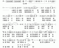 踏歌起舞的中国简谱-车晓菲演唱-赵凌云/张道军词曲