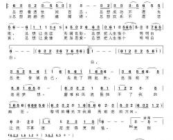 总是告诫自己简谱-范修奎词 应华熠曲