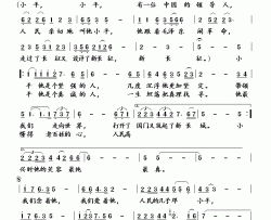 永远的小平简谱-戴玉强演唱-唐跃生/文莉词曲