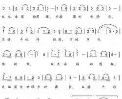 双井名宗世流芳简谱-黄良桢词/黄冠雄曲