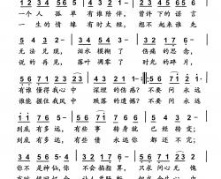 不要问永远到底有多远简谱