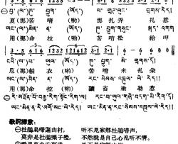 思乡简谱-藏族民歌、藏文及音译版