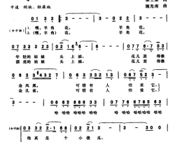 羊角花叙事套曲《传奇的绿宝石》之五简谱-沈小岑演唱-梁上泉/施光南词曲