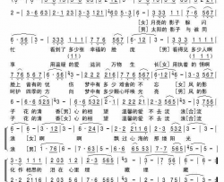 飘过心海的那缕阳光简谱