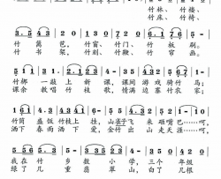 我在竹乡教小学简谱