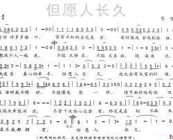 但愿人长久简谱-李健词曲李健-