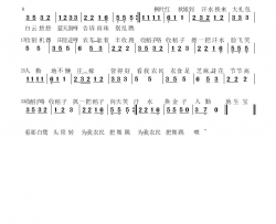 收稻子简谱-遥远演唱-姚远富曲谱