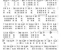 玉门，我的第二故乡简谱-刘风效词/武俊毅曲