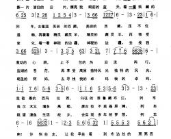 再走天路上西藏简谱-汪裕前词 张佐曲