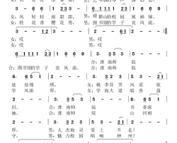 醉美淮师简谱