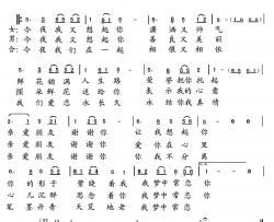 恋你简谱-于天花填词词/海沼实曲