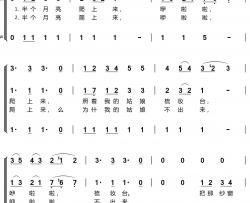 半个月亮爬上来简谱-三声部合唱