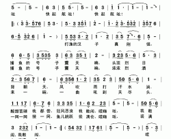 打渔的汉子简谱