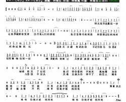 不死之身简谱-JJ演唱