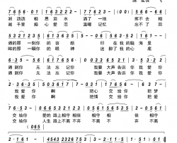 大声告诉你简谱-邹希梅演唱-孙书林/李红俊词曲
