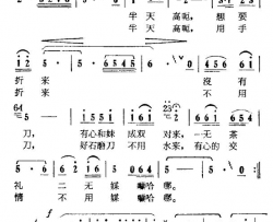 一根甘蔗半天高故事片《碧海丹心》插曲简谱