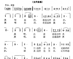 美啊，生活电影《爱情啊你姓什么》插曲简谱