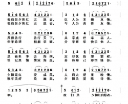 夕阳红自愿者歌简谱