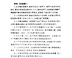 五姑娘嘉善田歌·滴落声简谱