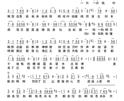 醉美怡秋简谱-醉美演唱-凡豆/潇浅词曲
