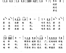 快乐的邮递员表演唱简谱