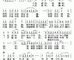 我爱你呀，拉萨河简谱