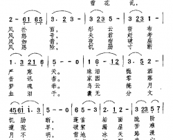 寻夫电影《秦香莲》插曲简谱-张翠红演唱