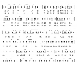 家乡有个六尺巷简谱