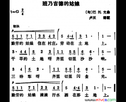 [匈]班乃吉德的姑娘简谱