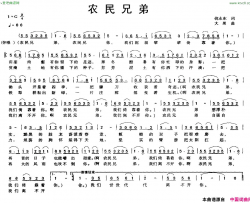 农民兄弟倪永东词大果曲简谱