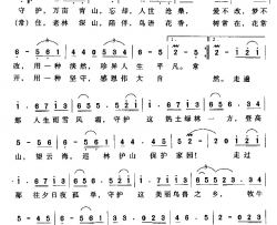 大山卫士简谱
