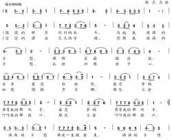 满满的乡愁简谱-高勉词/杨式光曲