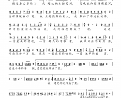 最美的情歌简谱(歌词)-郑东演唱-桃李醉春风记谱