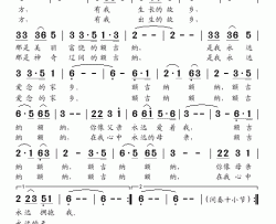 这是我的家乡简谱-德德玛演唱版德德玛-