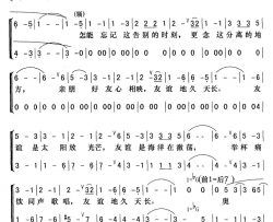 友谊地久天长电影《魂断蓝桥》插曲苏格兰民歌简谱-罗伯特.彭斯演唱-郑冰/群之制谱词曲