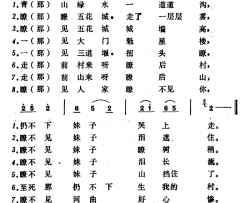 瞭不见妹妹山挡住了简谱-