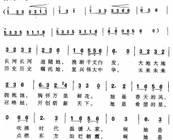 他为人民谋幸福简谱