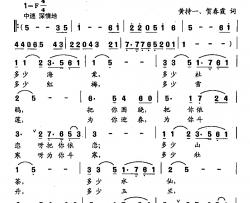 田光歌曲选-261百花爱你 永远永远简谱-黄持一、贺春霞词/田光曲
