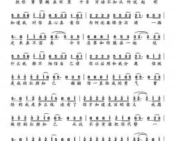 今生知己简谱-吕秀火词/轻云望月曲
