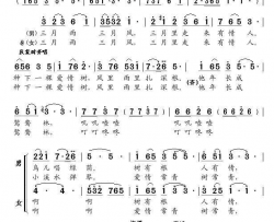 种下一棵爱情树简谱-戴玉强演唱-韩景连/平安俊词曲