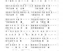 飞鸟飞黎族歌曲简谱-周泽涛演唱-郑海/符天志词曲
