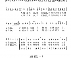 台湾省运动员之歌简谱