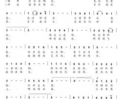 我心飞翔简谱-陈颖波词 赵金曲