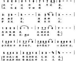 守望简谱-林萍词 伟立曲