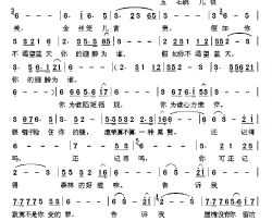 笼中鸟简谱-张定月演唱-李荫保/杨东亮词曲